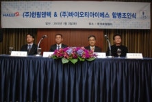 한림덴텍, 임플란트 사업진출 선언···바이오티아이에스 MOU 체결