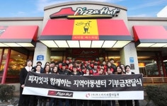 [메디포토] 피자헛, 20개 지역아동센터 기부금 전달