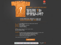 [메디포토] 패션그룹형지, 창업 30주년 기념 티셔츠 공모전
