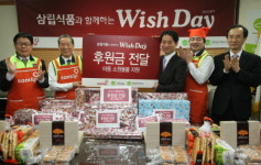 [메디포토] 삼립식품 임직원, 소외아동 지원 행사