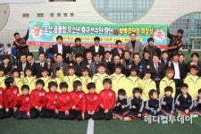 오산 골클럽 창단·취임식 “유소년 축구 메카, 축구대표 산실로”
