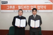 [메디포토] 그루폰-월드비전, 사회공헌 캠페인 MOU 체결