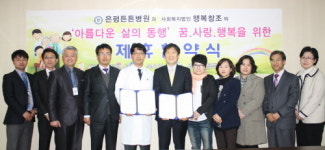 [메디포토] 튼튼병원, 행복창조노인복지센터와 업무 협약