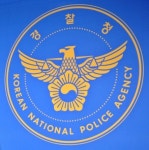 조폭 특별단속..경찰 '881명 검거-175명 구속'