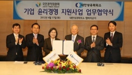 [메디포토] 권익위-대한상의 업무협약 체결