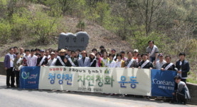 [메디포토] 코리아나화장품, 임직원 자연정화운동 전개