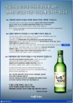 ‘처음처럼’ 알칼리환원수의 진실