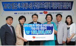 [메디포토] 생명보험재단, 경증 치매노인 위해 지원금 전달