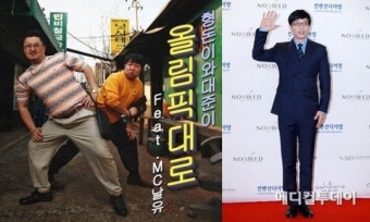 유재석 피처링 대가, 데프콘 “2000원짜리 케밥 하나에..” 감동
