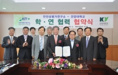 KIT-건양대, ‘바이오비임상대학원’ 공동 추진