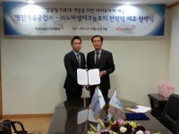 [메디포토] 영진약품, 노바셀테크놀로지와 MOU 체결