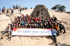 [메디포토] 2012 신풍제약 한마음 등반대회 개최