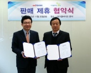탑셀바이오뱅크남동센터 | [메디포토] 아이셀바이오-바이오뱅크, 면역·줄기세포 보관서비스 판매 협약