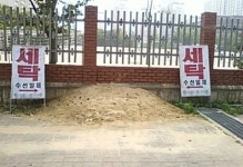 해리포터와 비밀의 세탁소, 혼란스러운 입간판..‘머글은 사용할 수 없어’