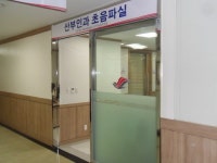 한림대강남성심병원, 외래 진료실 리모델링