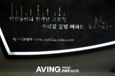 삼부토건, 파주에서 르네상스를 꿈꾸다