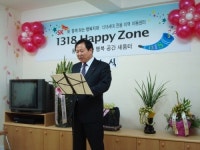 SK, 1318세대 전용 지역아동센터 1318해피존 14개소 추가 지원