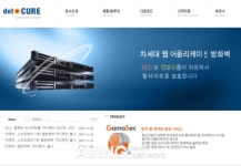 닷큐어, 웹 보안 취약점 진단 서비스 가마스캔 출시