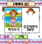 지오스큐브, 레드망고타이쿤2 24일 SKT 출시