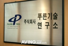 [세빗 2008][미리보는 세빗2008] 푸른기술, 자동화기기 핵심모듈로 유럽시장 공략
