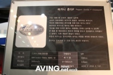 [월드슈퍼카 코리아투어]파가니 존다F(Pagani Zonda F) 카본버전 공개!