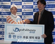 화이텐코리아, 골프인들에게 도움 주는 기능성 제품 선보여