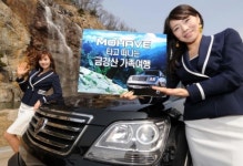 기아차, 모하비 고객대상 모하비 타고 떠나는 금강산 가족여행 이벤트 진행