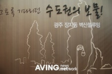 벽산건설, 광주 장지동 벽산블루밍으로 광주지역을 달구다