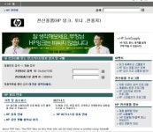 한국HP, 알파유통과 손잡고 HP 전산용품 구입 접근성 높여