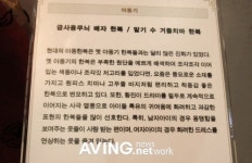 한복 일상으로 들어오다  아동기 한복