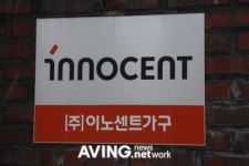 이노센트가구, 고급풍 가구로 더 많은 소비자 만나겠다