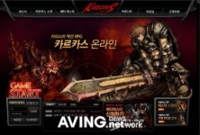 프리챌 카르카스 온라인, 15일 CBT앞서 8개 던전 공개