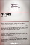 [서울디자인올림픽2008]누가 무엇을 디자인 했나~! (2)