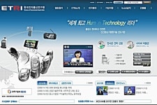 18일, 서울 교육문화회관에서 U-홈 활성화 방안 논의
