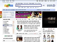 다음-NHN, 2009 대한민국 매쉬업 경진대회 공동 개최