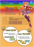 이온소프트 프리프, 주말의 축복 이벤트 실시
