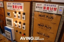 [2009 경향하우징페어]세기센추리, 난방용 필름히터 히트플러스 전시