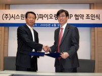 아시아링크파트너스(Asia Link Partners) | 파이오링크, 신규 총판 파트너 연이어 영입