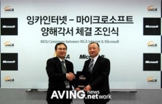 잉카인터넷, MS와 손잡고 전세계 온라인게임 시장 공략