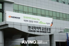 한국타이어 2009 Green Day 개최