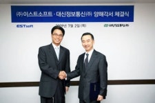 이스트소프트-대신정보통신, 인터넷디스크 사업협력 MOU 체결