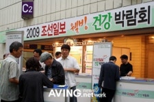 조선일보 웰빙건강박람회 제품보고 건강도 챙기고~