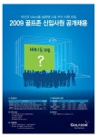 골프존, 하반기 대졸 공채 실시