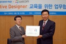 와콤-그린컴퓨터아트학원, 우수 디지털 디자이너 양성