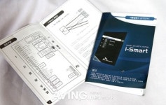 [리뷰] 안전 업그레이드 스마트키 아이스마트