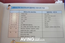 [강남구청 중국 통상촉진단]대한적외선, 가정용 헬스 사우나 공급