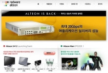라드웨어, 알테온 5412 온라인 론칭 이벤트 실시