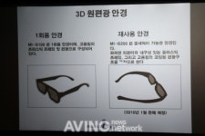효성ITX, 3D 구현 NEC 디지털시네마 프로젝터 론칭