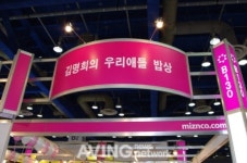 미즈앤코, 국내최초 임산부 산후조리식 맘스팜 선보여