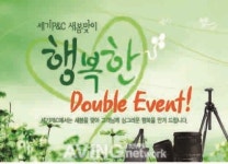 세기P&C, 새봄맞이 사진장비 더블 이벤트 진행